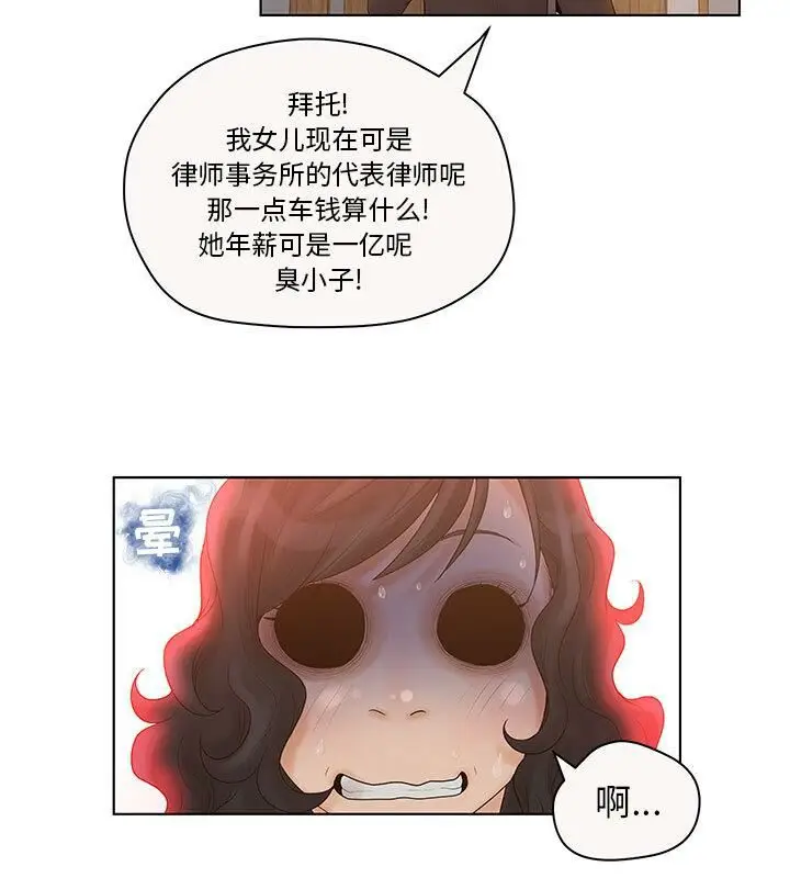 漫画《诬告》第6话第76张图