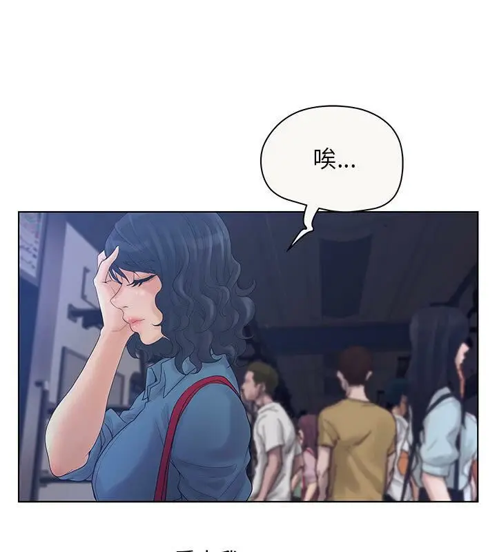 漫画《诬告》第6话第79张图