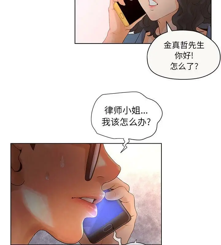 漫画《诬告》第6话第84张图