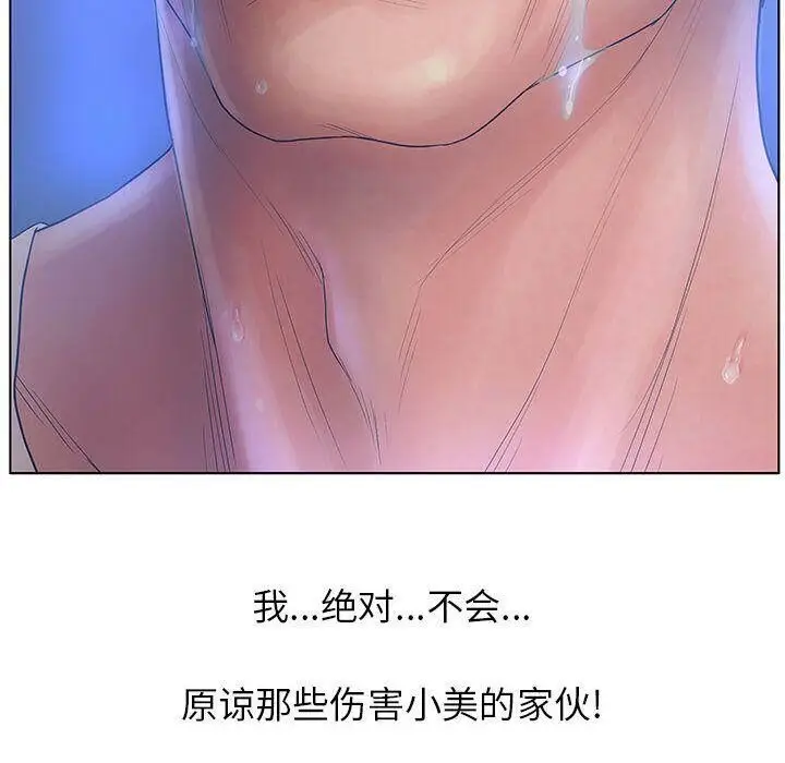 漫画《诬告》第8话第119张图