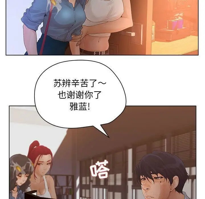 漫画《诬告》第8话第18张图