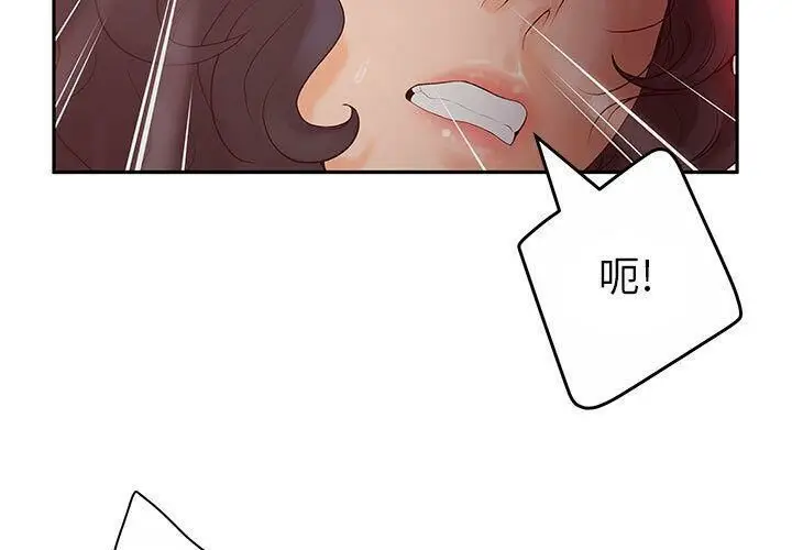 漫画《诬告》第8话第2张图