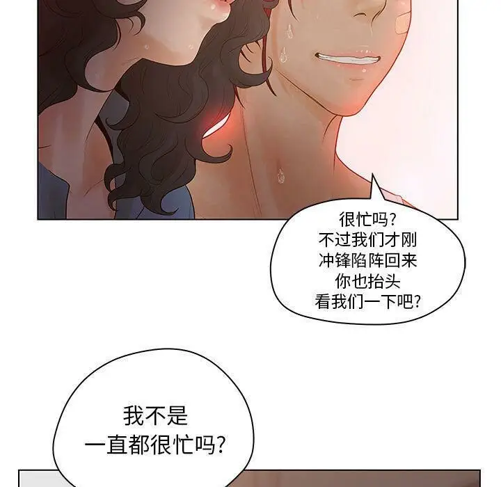 漫画《诬告》第8话第20张图