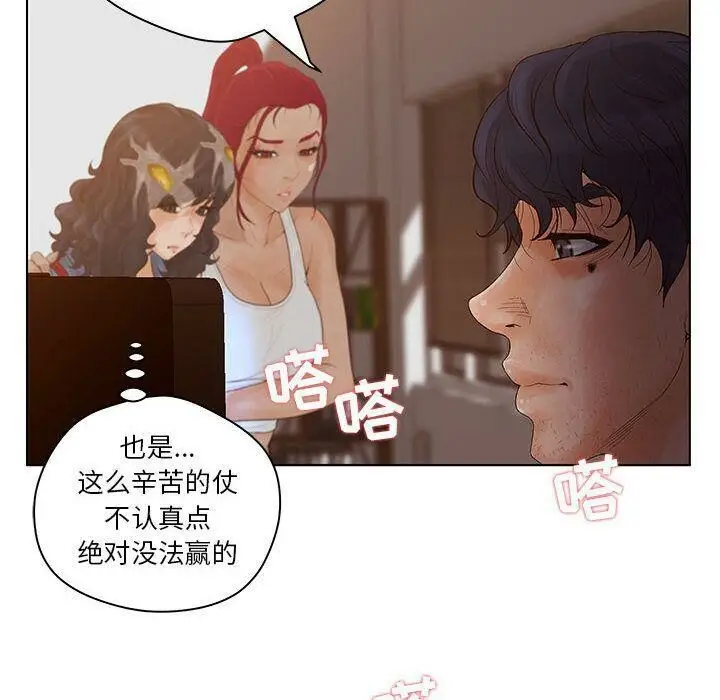 漫画《诬告》第8话第21张图