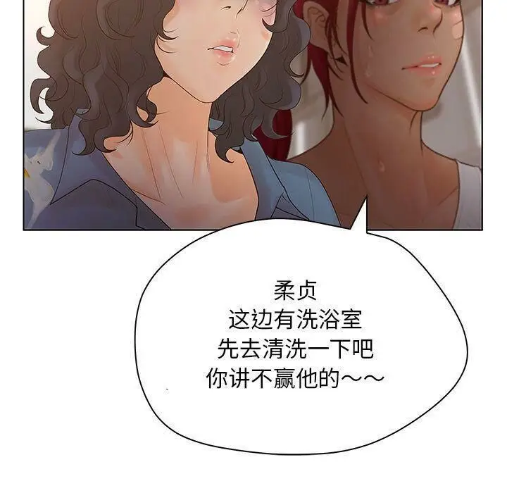 漫画《诬告》第8话第26张图