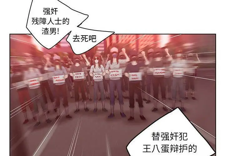 漫画《诬告》第8话第3张图
