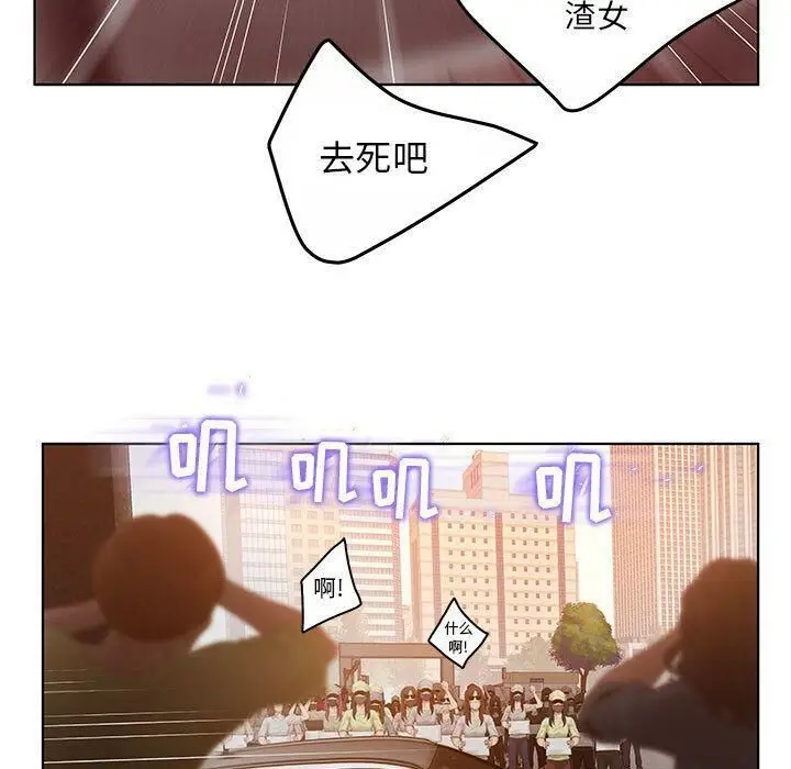 漫画《诬告》第8话第4张图