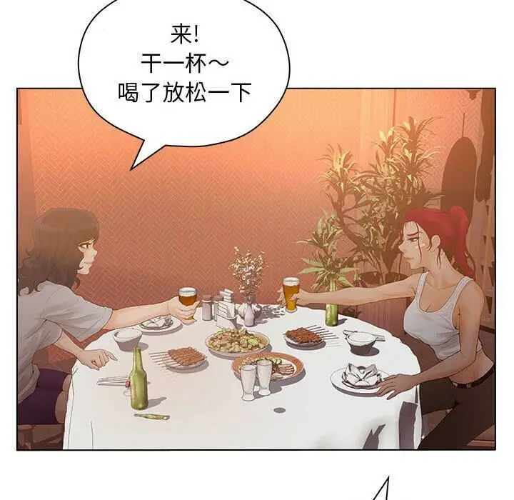 漫画《诬告》第8话第44张图