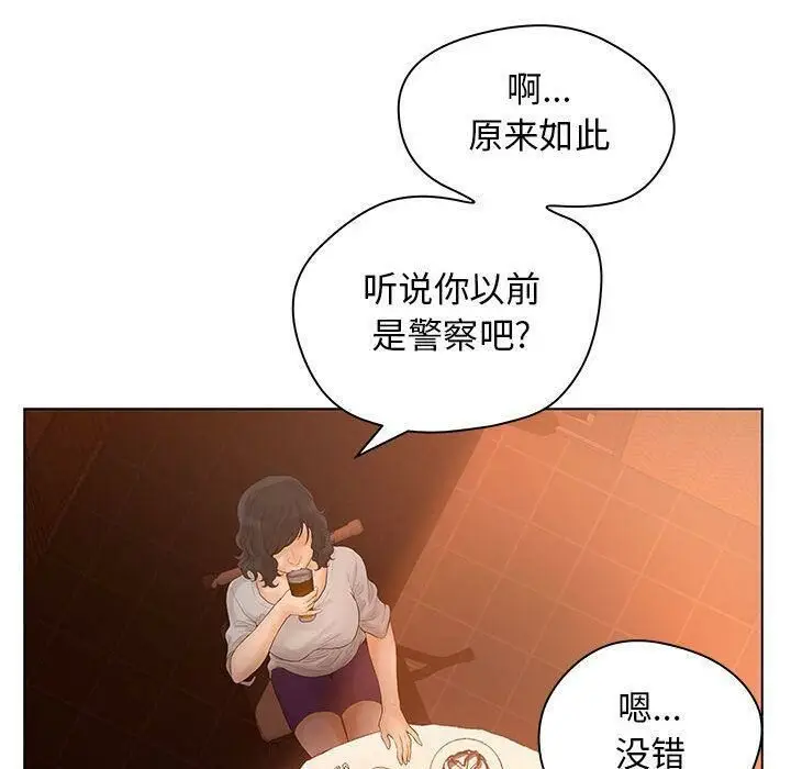 漫画《诬告》第8话第48张图