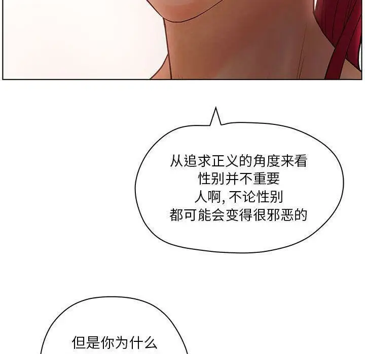 漫画《诬告》第8话第58张图