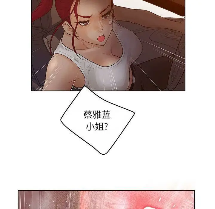 漫画《诬告》第8话第6张图