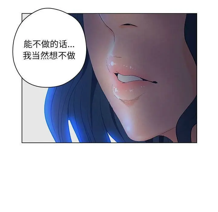 漫画《诬告》第8话第65张图