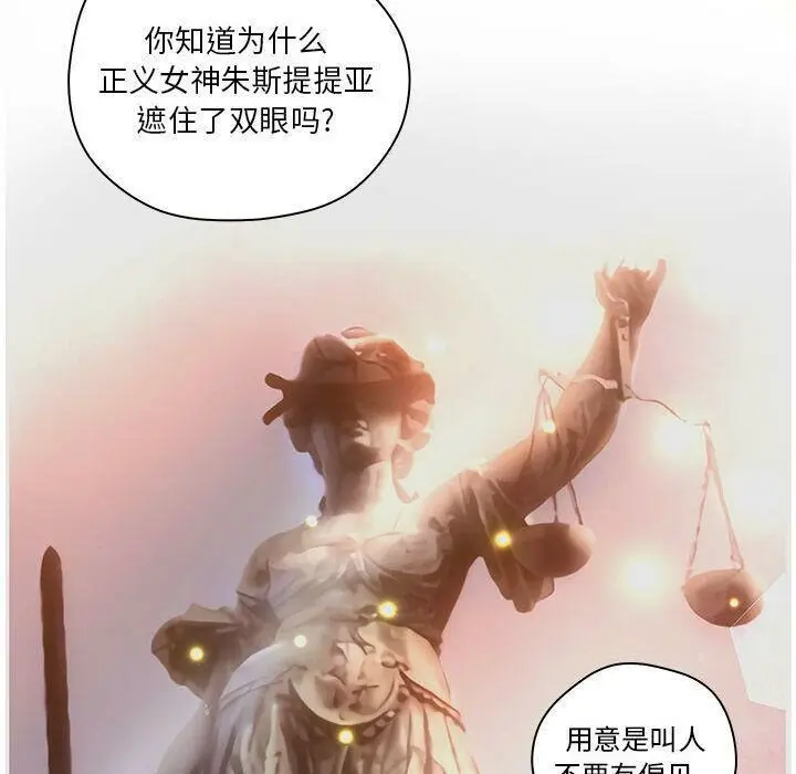 漫画《诬告》第8话第67张图