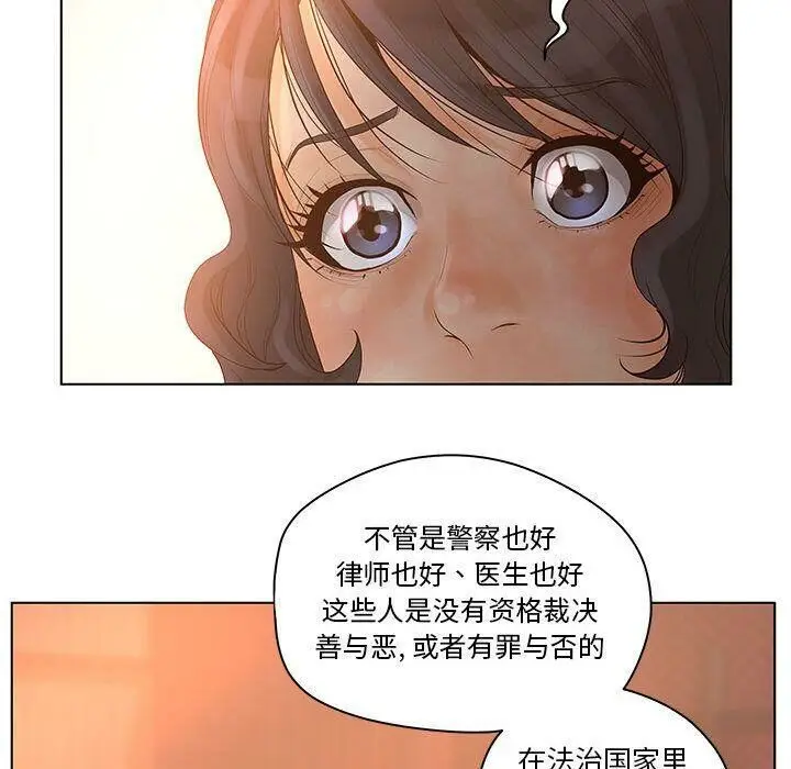 漫画《诬告》第8话第70张图