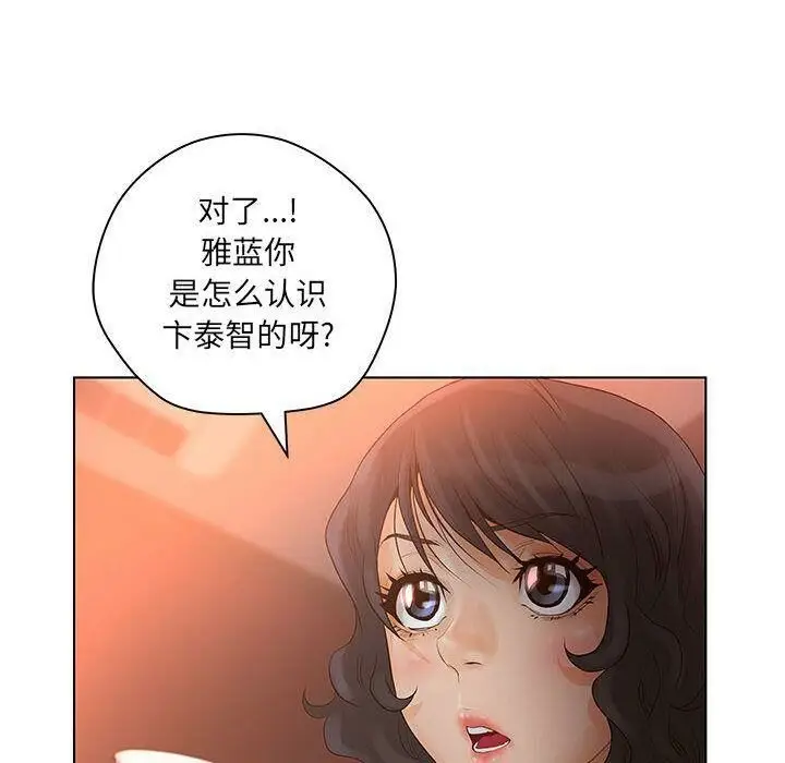 漫画《诬告》第8话第73张图