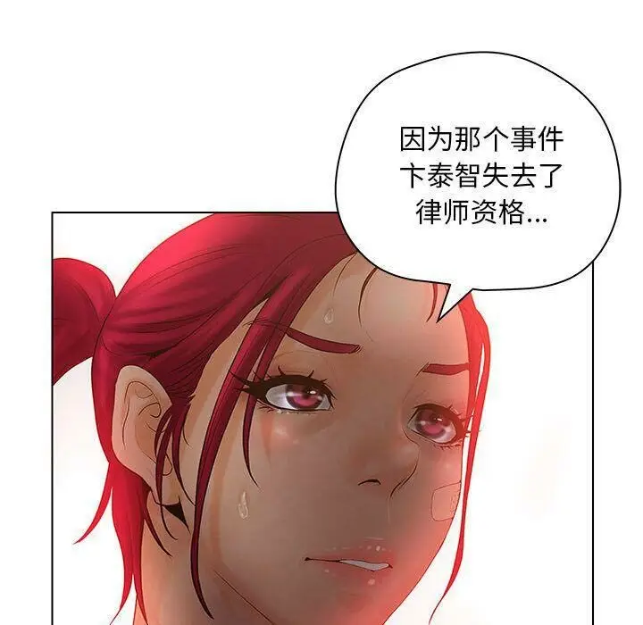 漫画《诬告》第8话第80张图