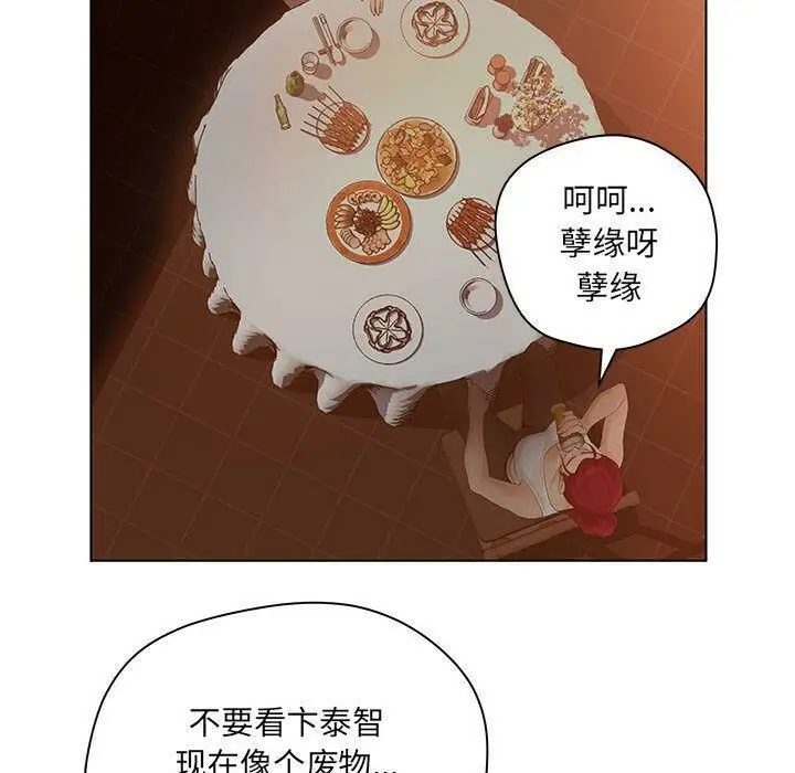漫画《诬告》第8话第82张图