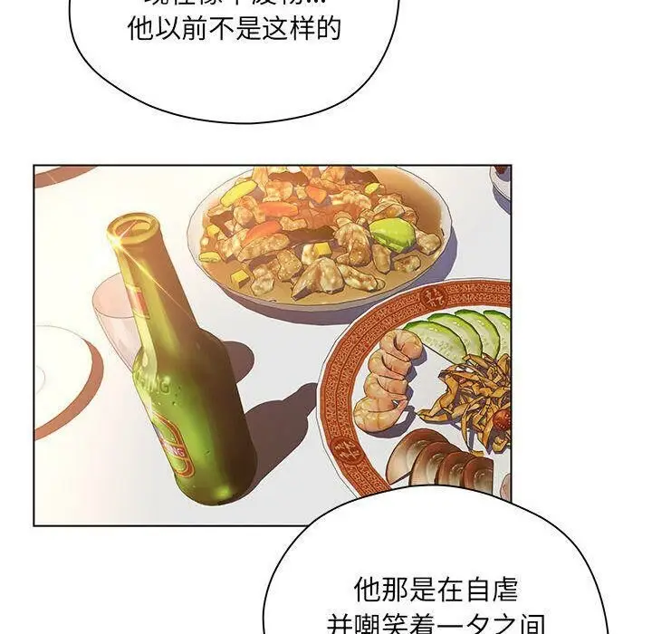 漫画《诬告》第8话第83张图