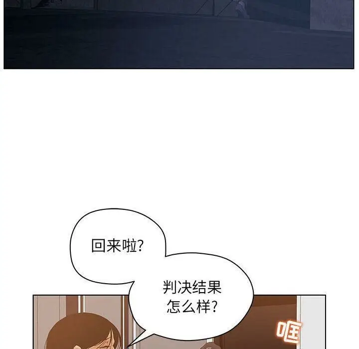 漫画《诬告》第8话第89张图