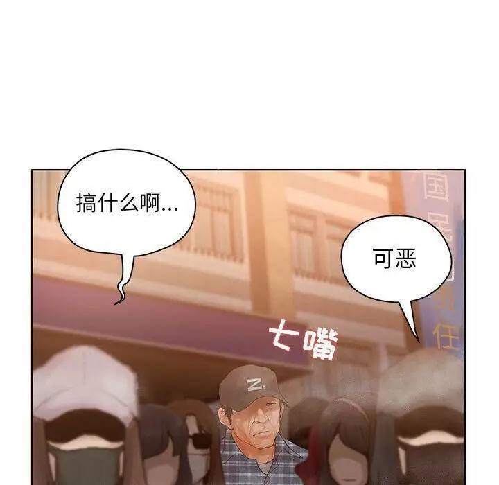 漫画《诬告》第8话第9张图