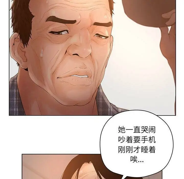 漫画《诬告》第8话第91张图