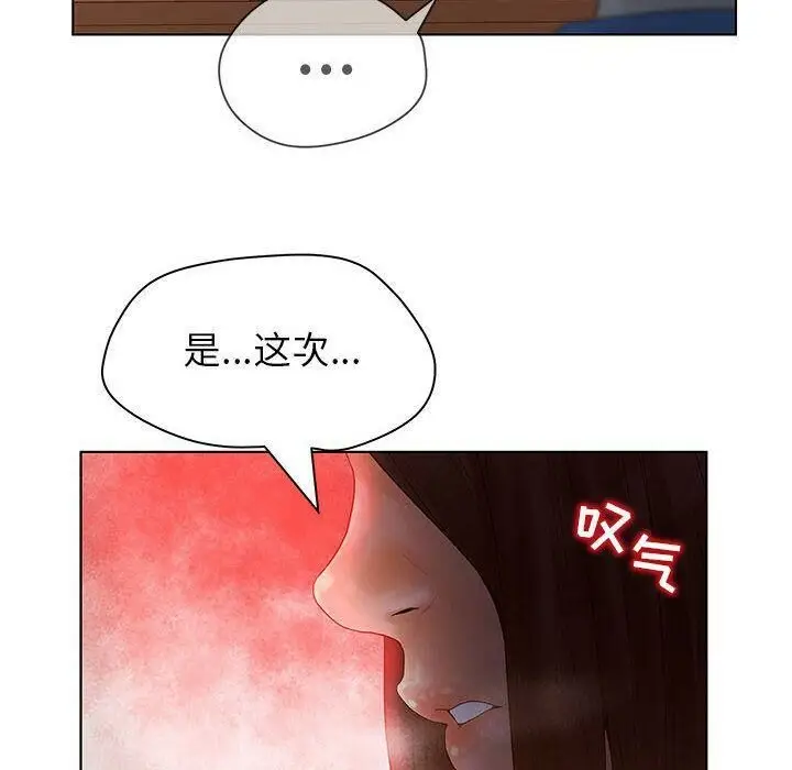 漫画《诬告》第9话第100张图