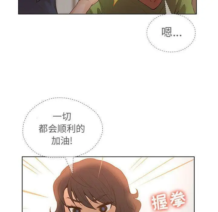 漫画《诬告》第9话第106张图