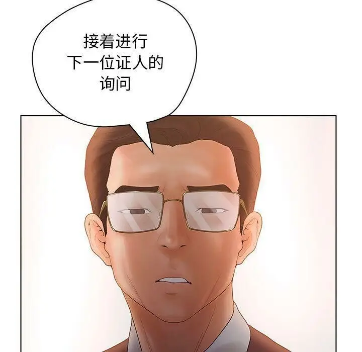 漫画《诬告》第9话第109张图