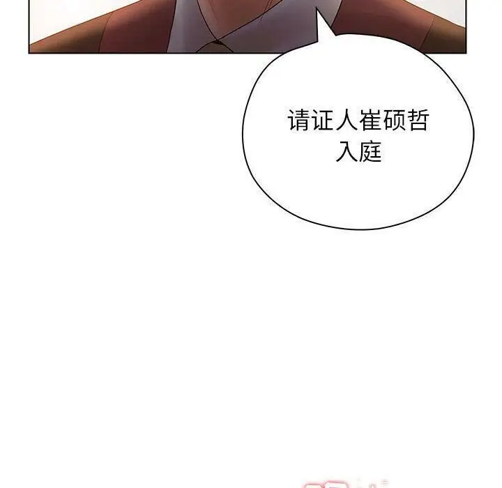 漫画《诬告》第9话第110张图