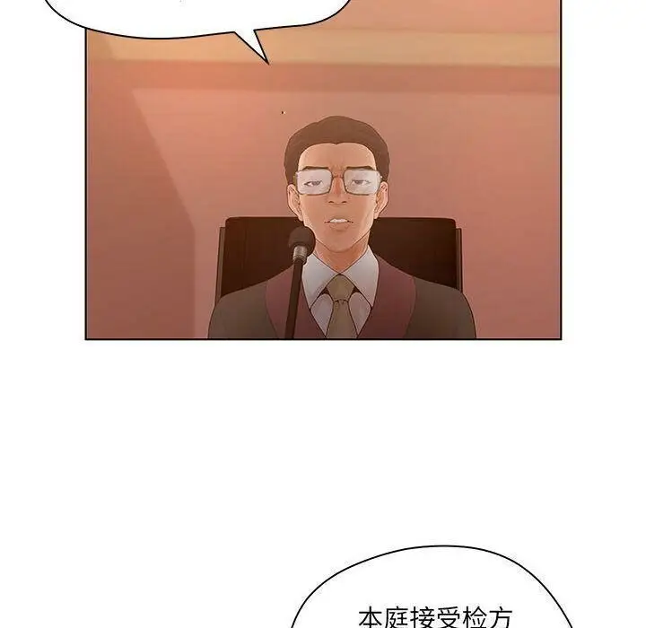 漫画《诬告》第9话第20张图