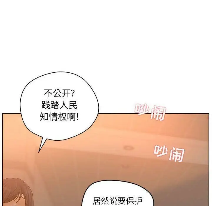 漫画《诬告》第9话第22张图