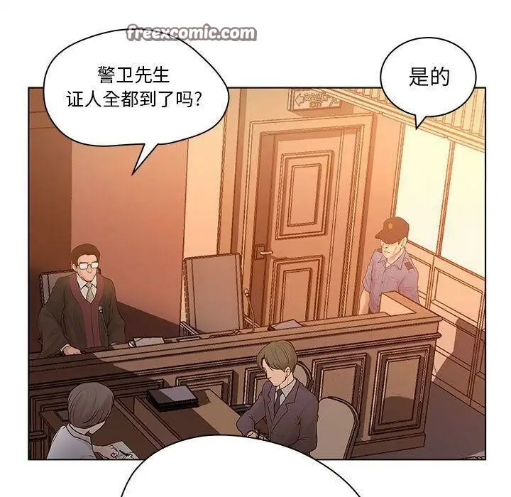 漫画《诬告》第9话第25张图