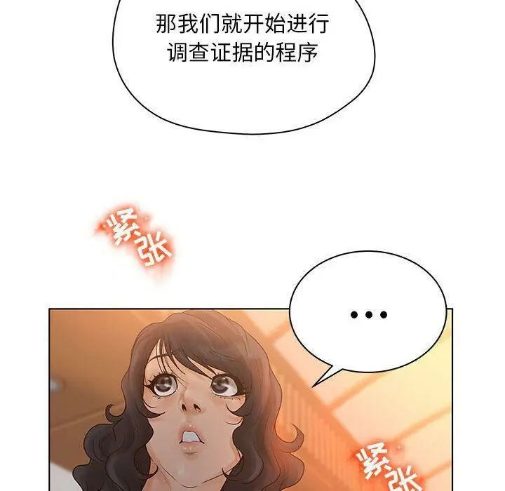 漫画《诬告》第9话第26张图