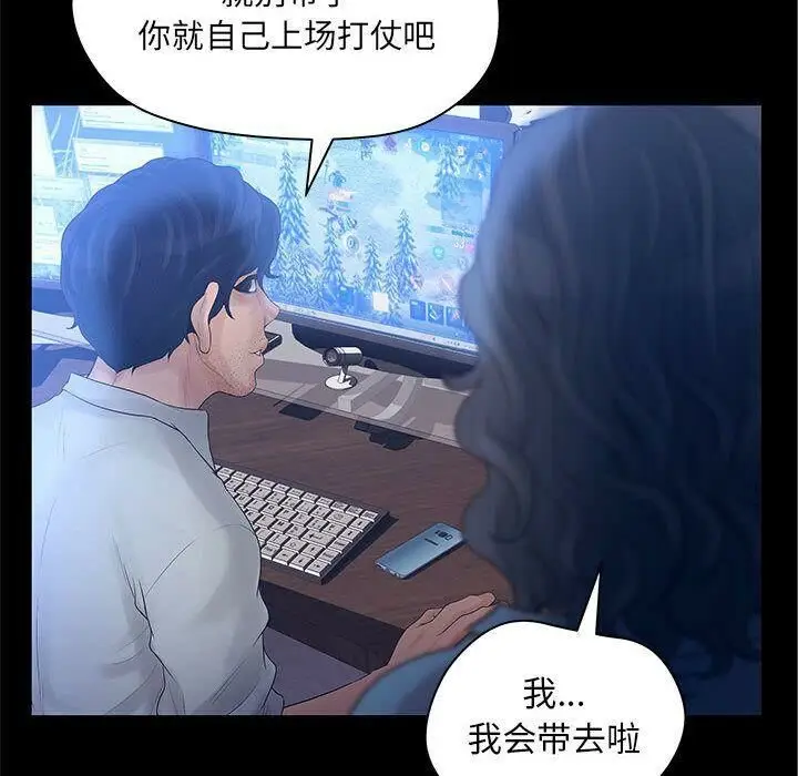漫画《诬告》第9话第34张图
