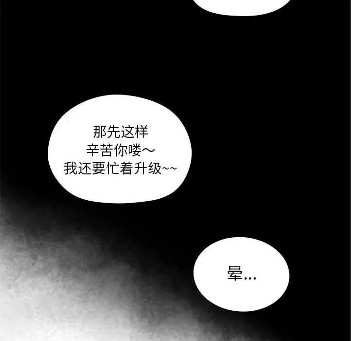 漫画《诬告》第9话第35张图
