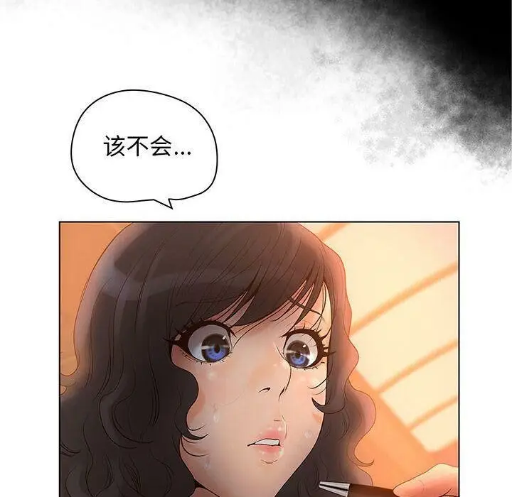 漫画《诬告》第9话第36张图