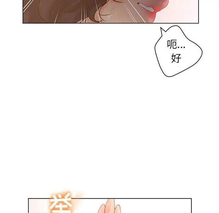 漫画《诬告》第9话第38张图
