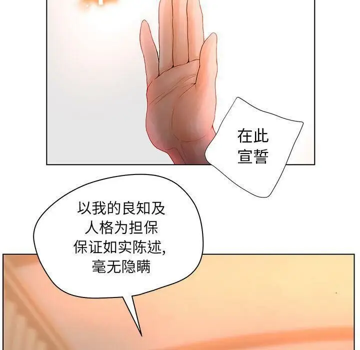 漫画《诬告》第9话第39张图