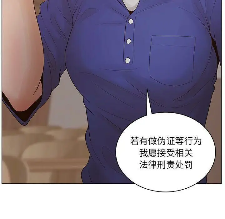 漫画《诬告》第9话第41张图