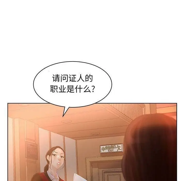 漫画《诬告》第9话第44张图
