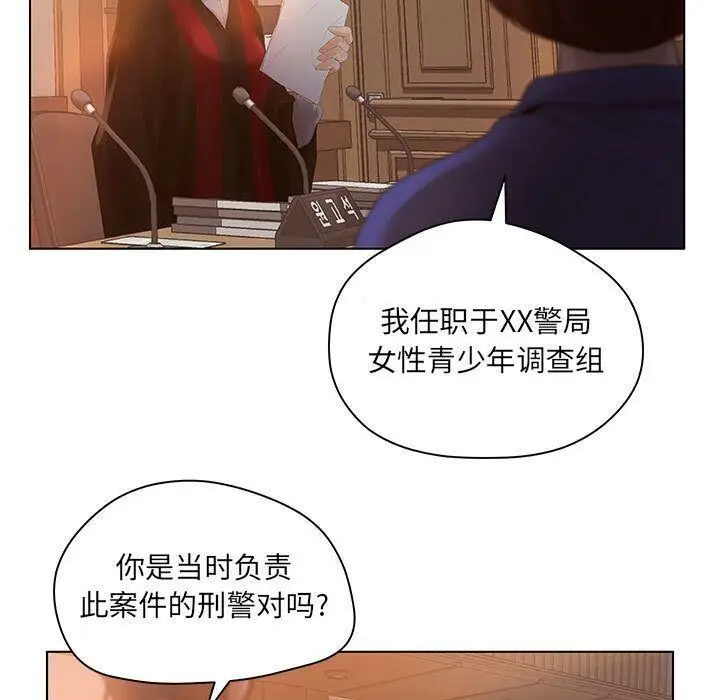 漫画《诬告》第9话第45张图