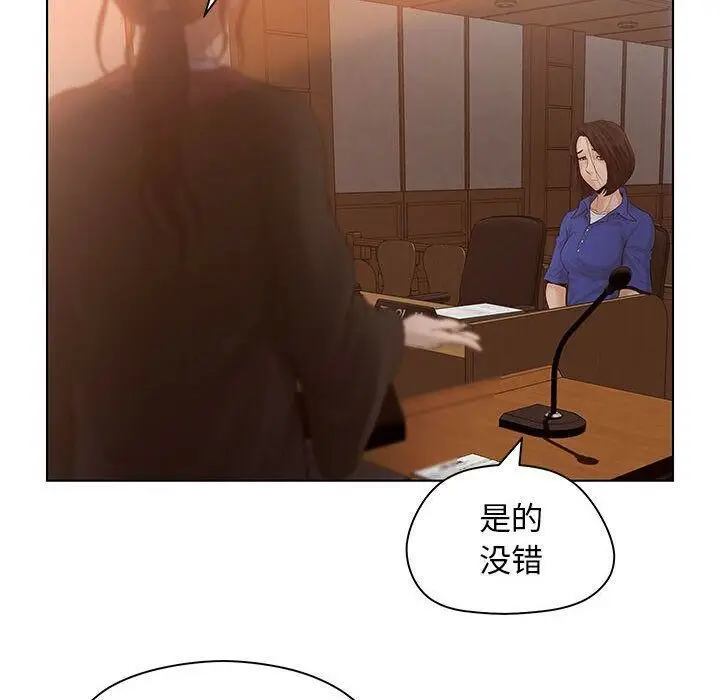 漫画《诬告》第9话第46张图