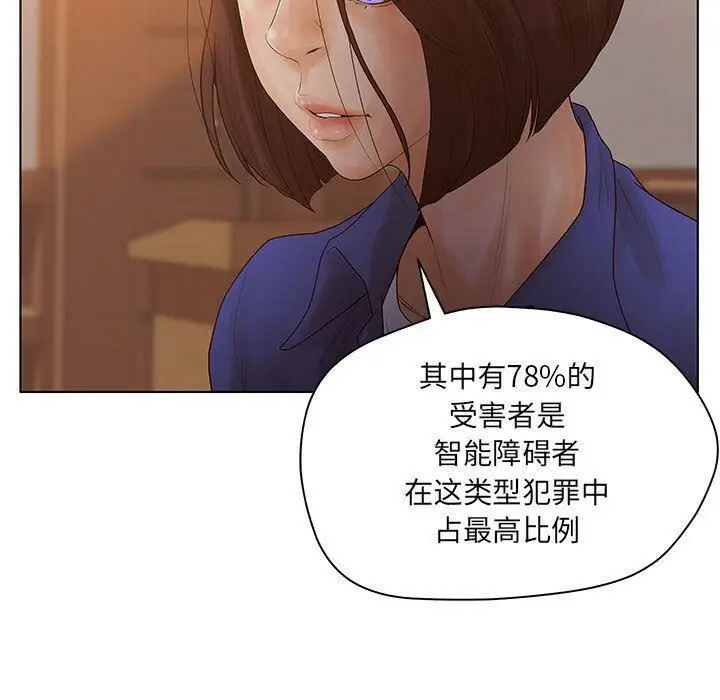 漫画《诬告》第9话第49张图