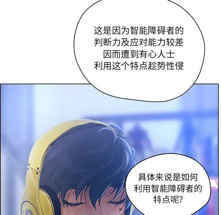 漫画《诬告》第9话第51张图
