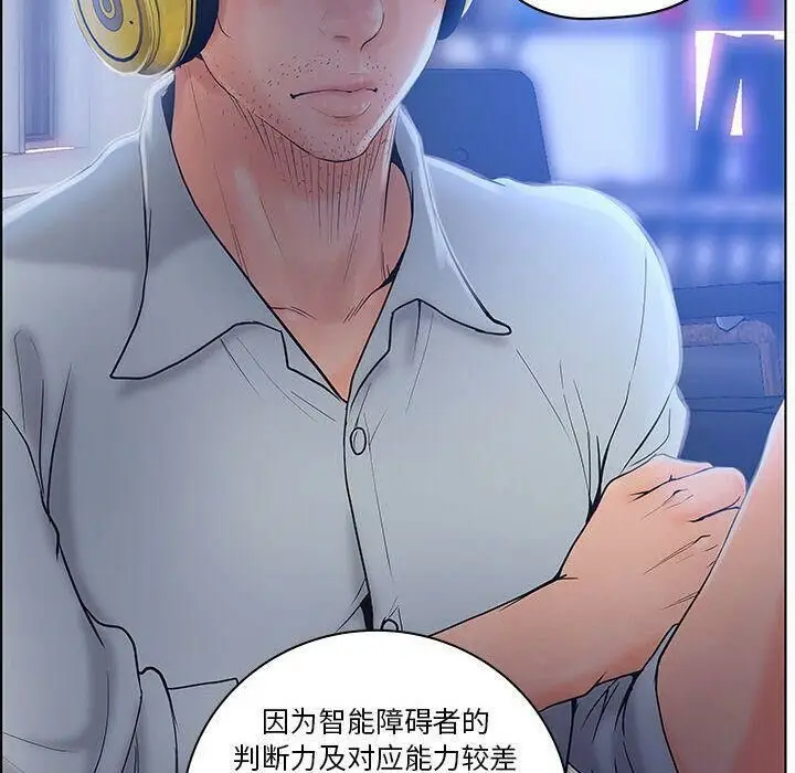 漫画《诬告》第9话第52张图