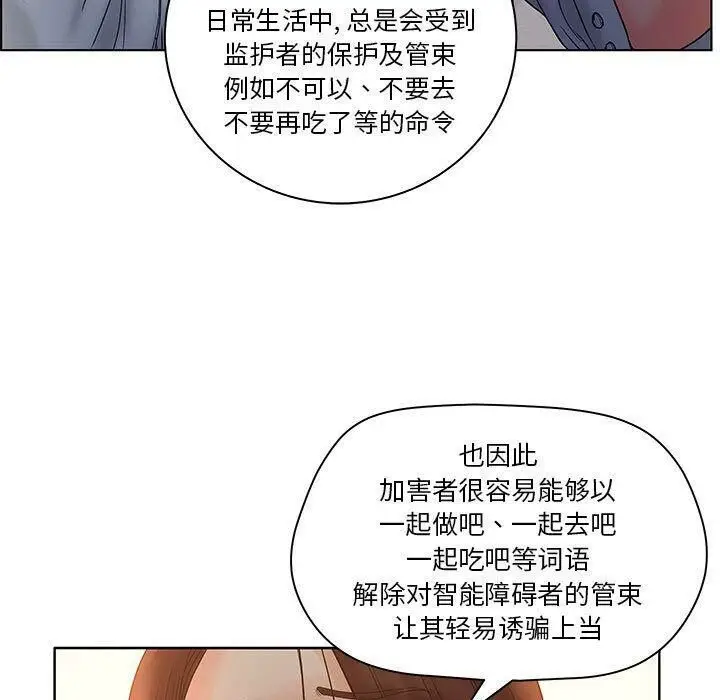 漫画《诬告》第9话第53张图