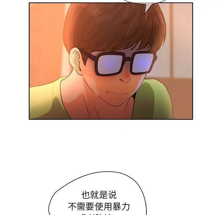 漫画《诬告》第9话第55张图