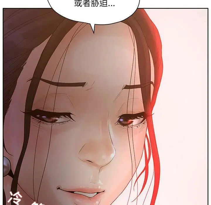 漫画《诬告》第9话第56张图