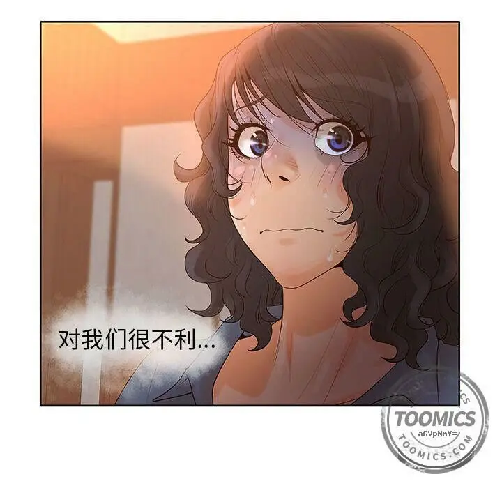 漫画《诬告》第9话第58张图