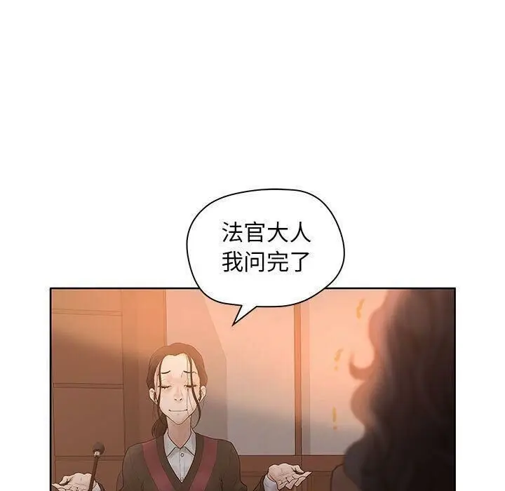 漫画《诬告》第9话第59张图